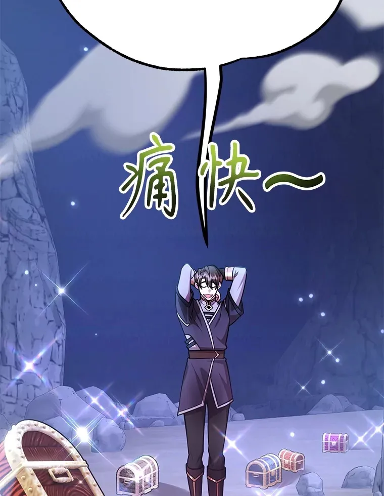 51.离间计 第68页