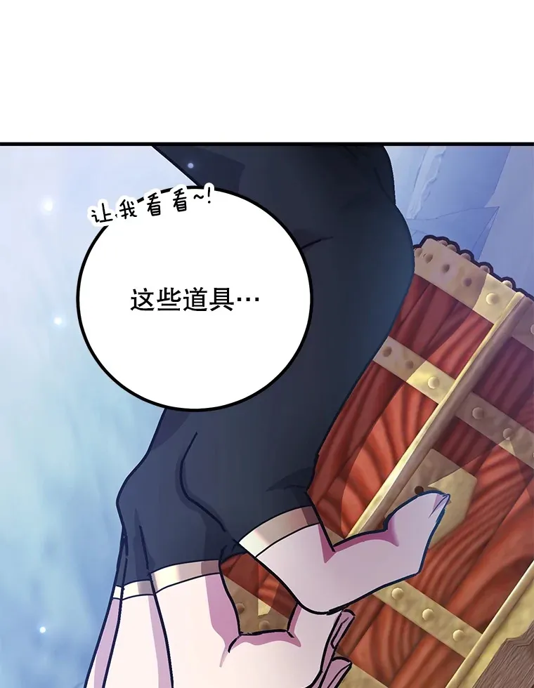 51.离间计 第70页