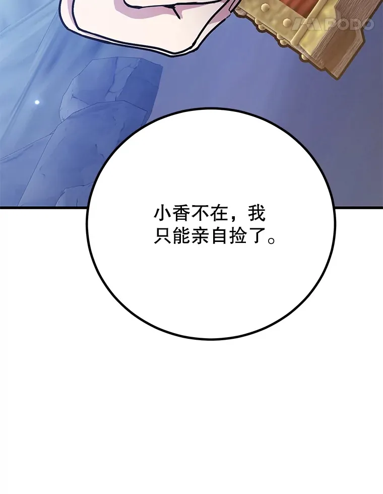 51.离间计 第71页