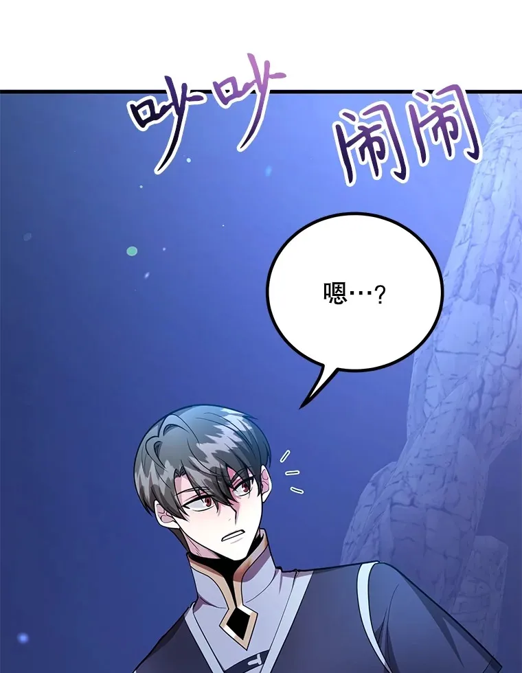 51.离间计 第73页