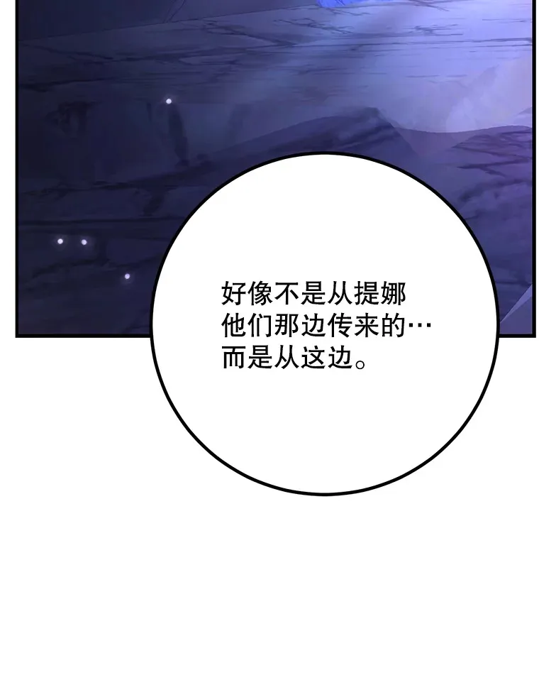 51.离间计 第76页
