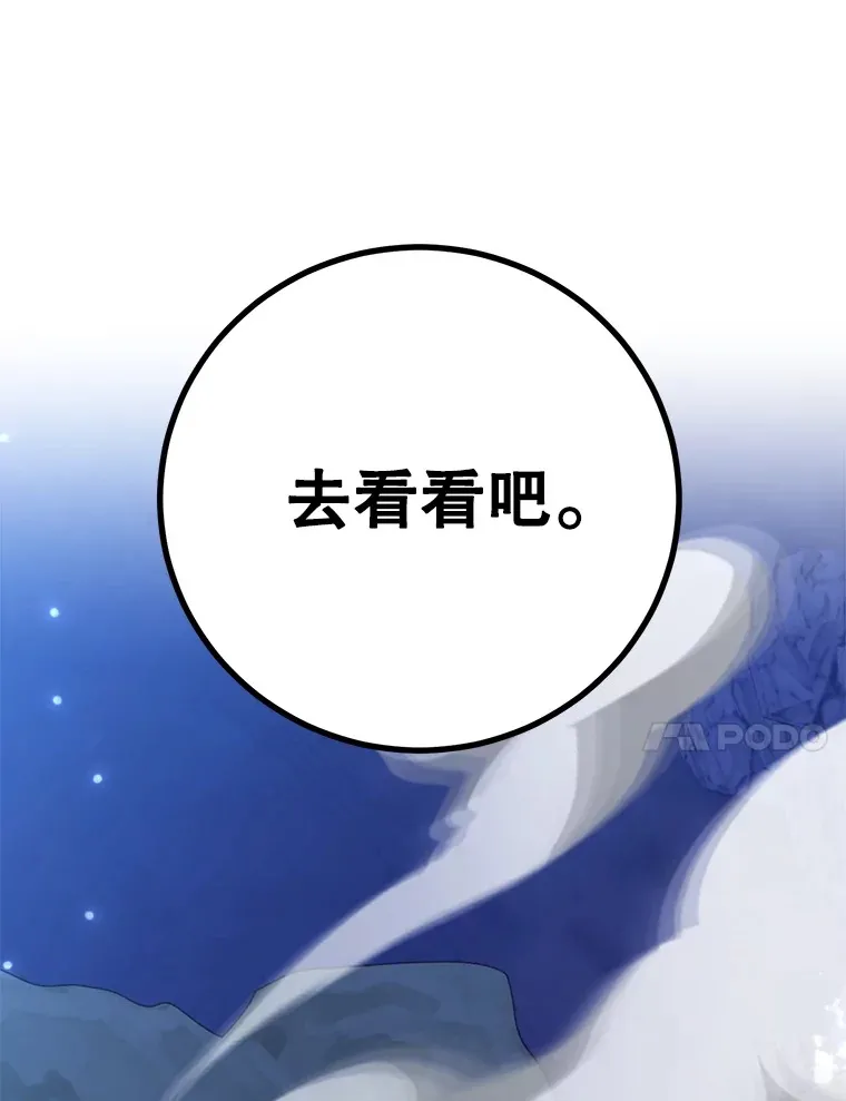 51.离间计 第77页