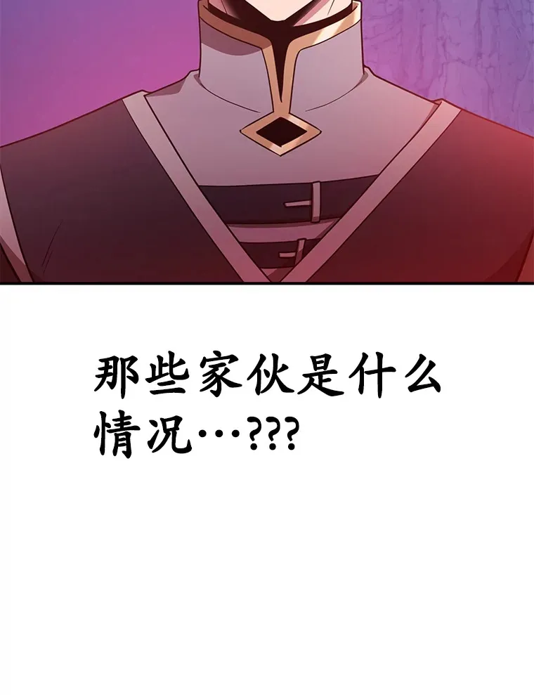 51.离间计 第81页