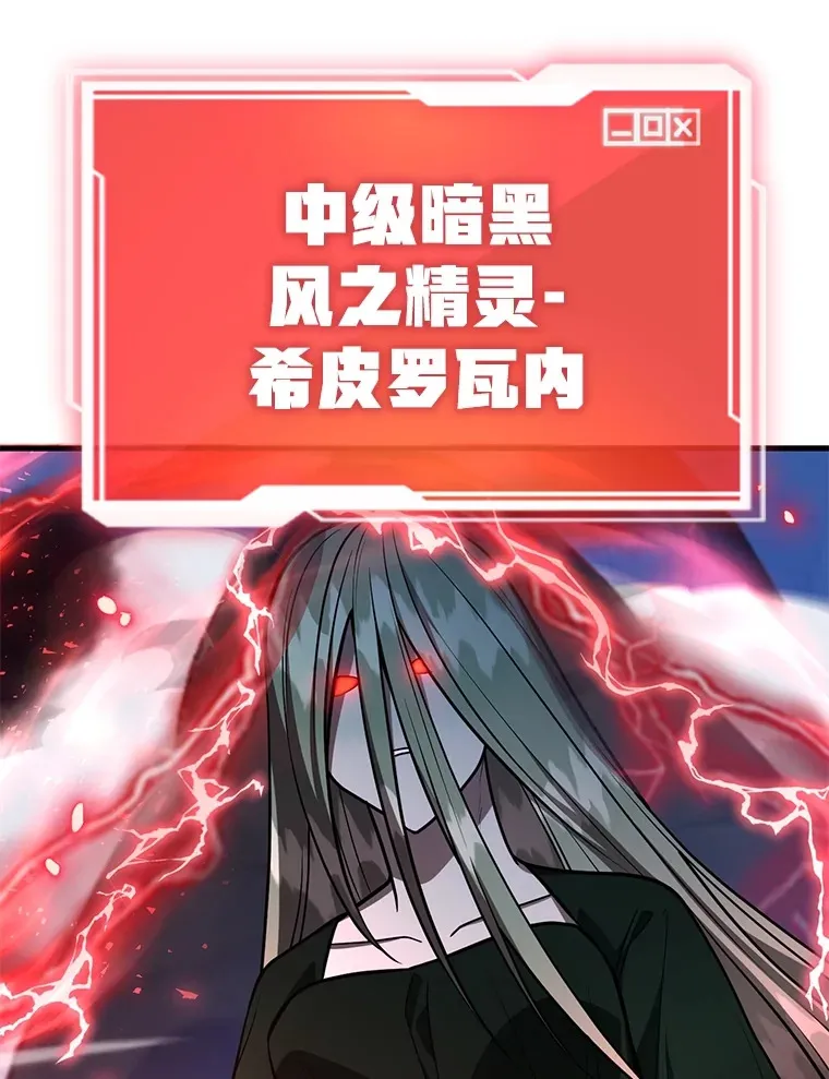 51.离间计 第86页