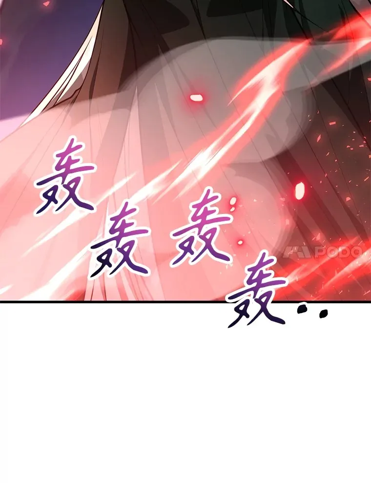 51.离间计 第87页