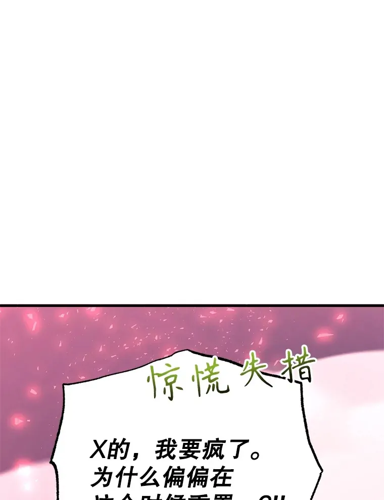 51.离间计 第88页