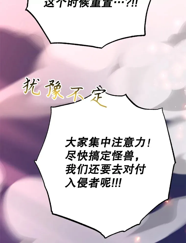 51.离间计 第89页
