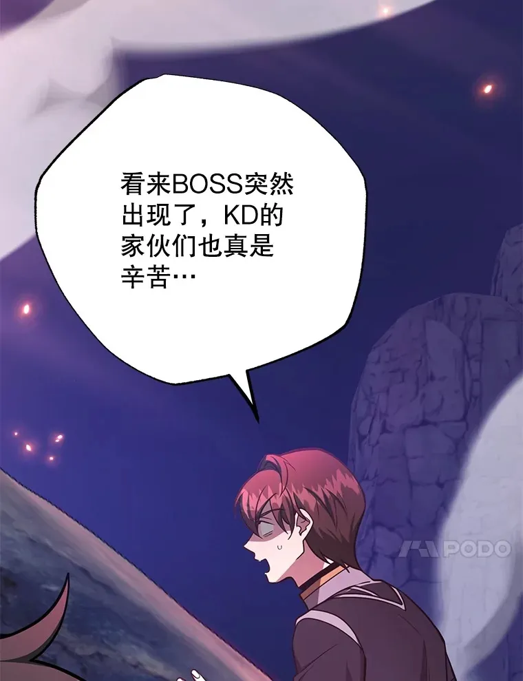 51.离间计 第90页