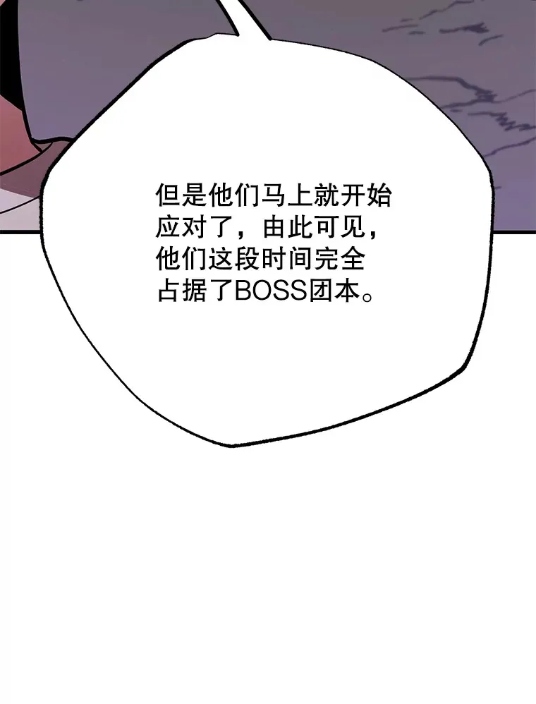 51.离间计 第92页