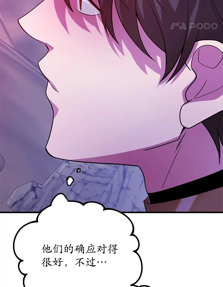 51.离间计 第94页