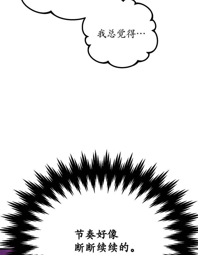 51.离间计 第95页
