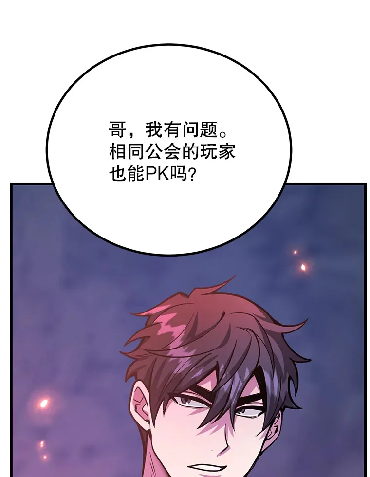 51.离间计 第98页