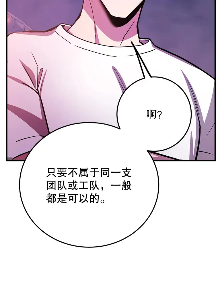 51.离间计 第99页