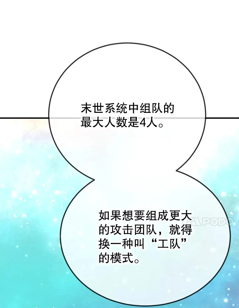51.离间计 第100页