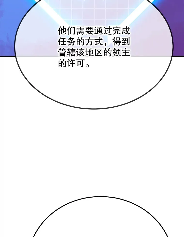 51.离间计 第103页