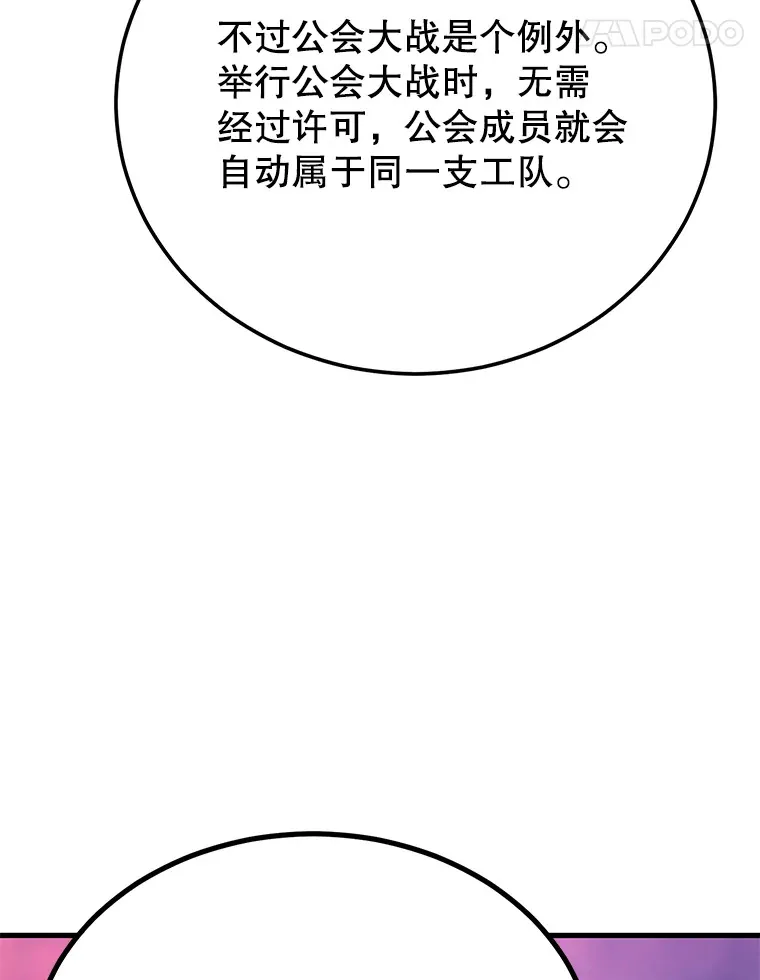 51.离间计 第104页