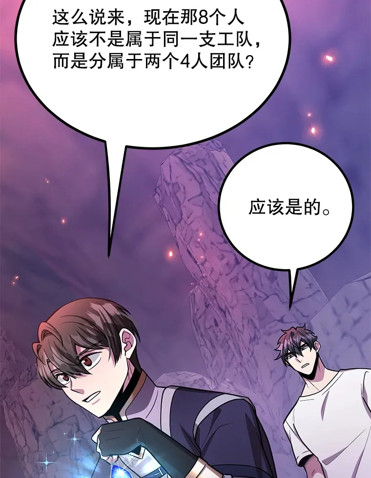 51.离间计 第105页