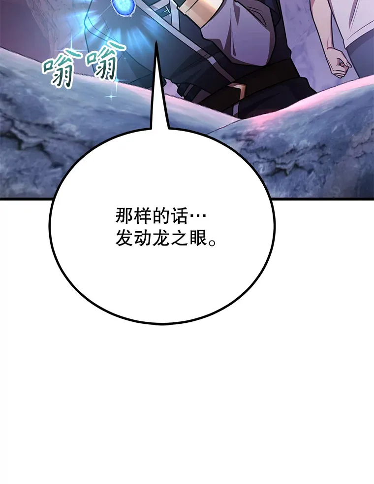 51.离间计 第106页