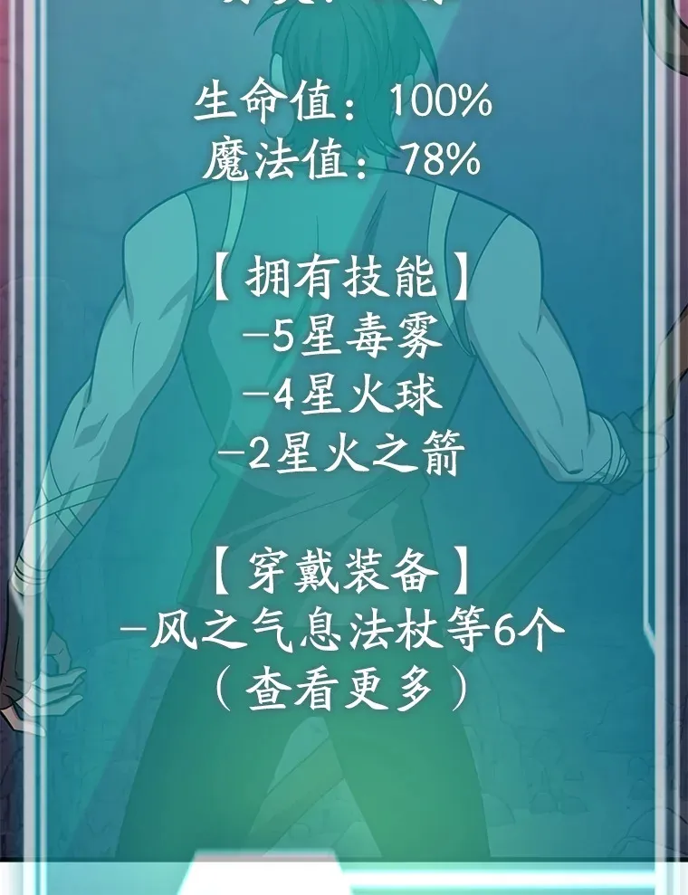 51.离间计 第108页