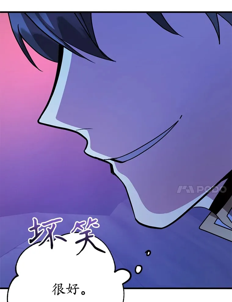 51.离间计 第110页