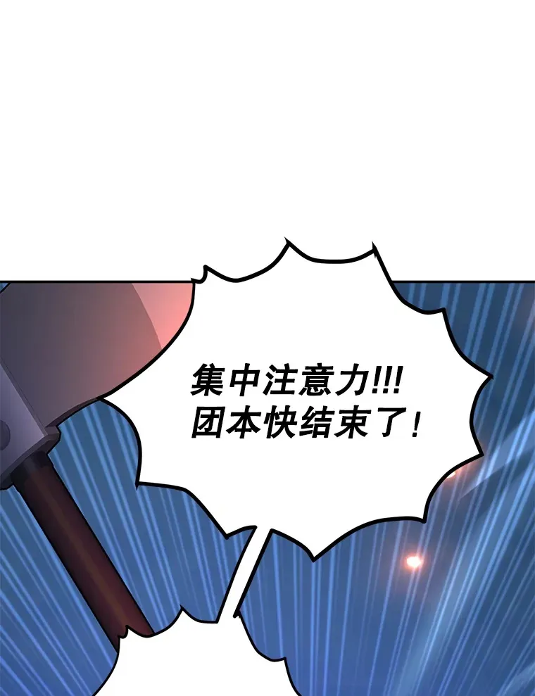 51.离间计 第112页
