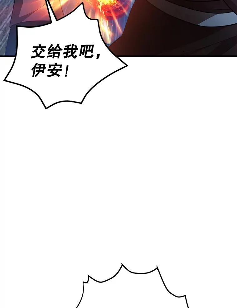 51.离间计 第114页