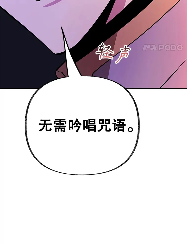 51.离间计 第117页