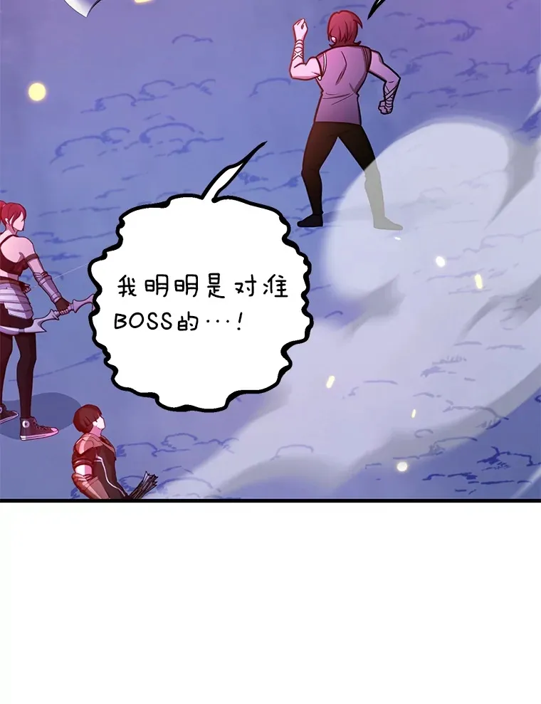 51.离间计 第124页