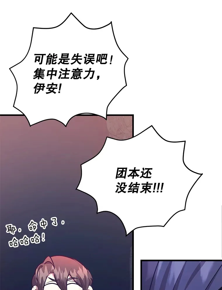 51.离间计 第125页