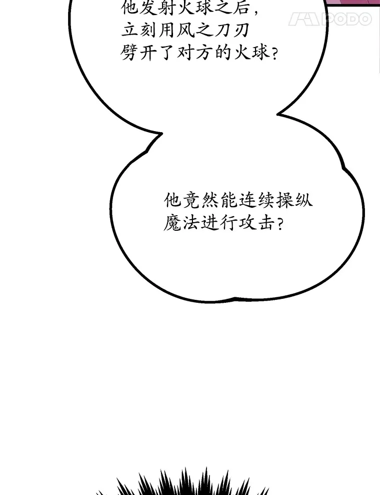 51.离间计 第127页