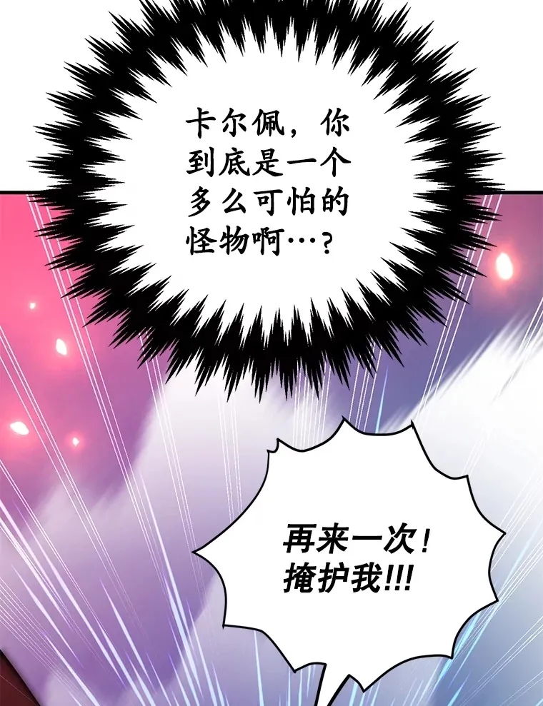 51.离间计 第128页