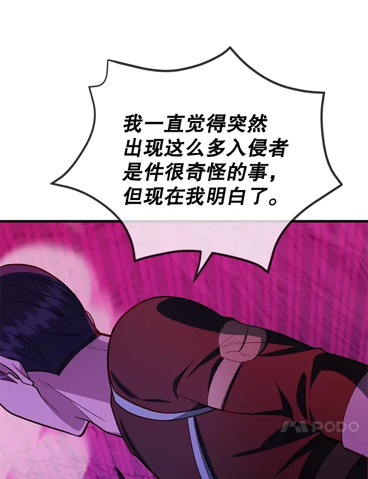 51.离间计 第136页