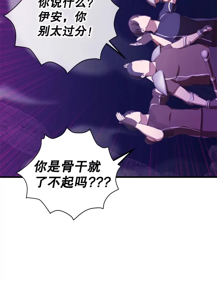 51.离间计 第138页