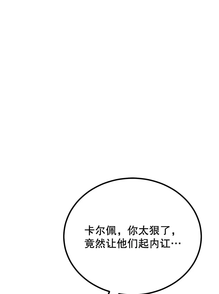 51.离间计 第139页