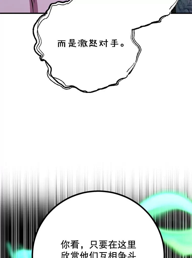 51.离间计 第141页