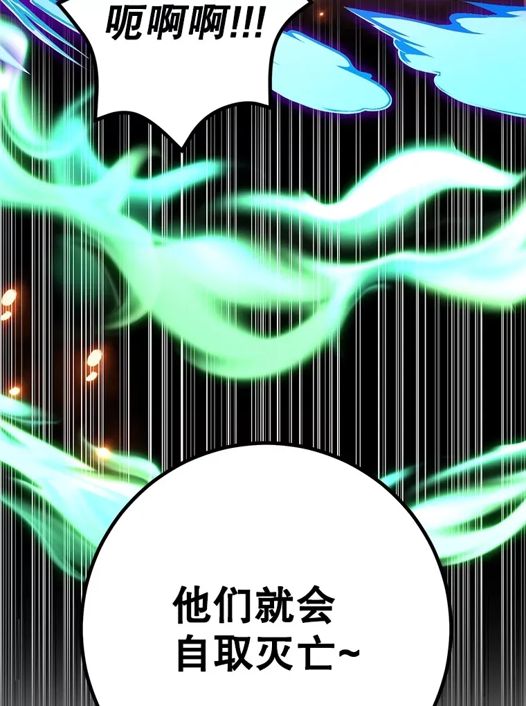 51.离间计 第144页