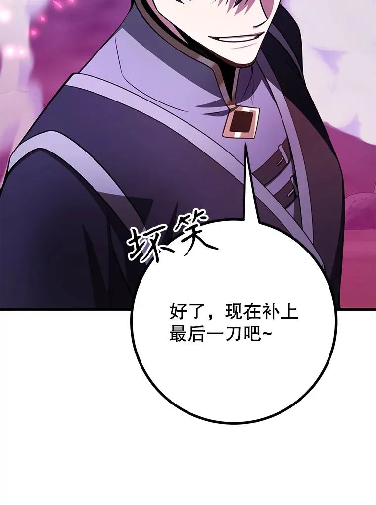 51.离间计 第148页