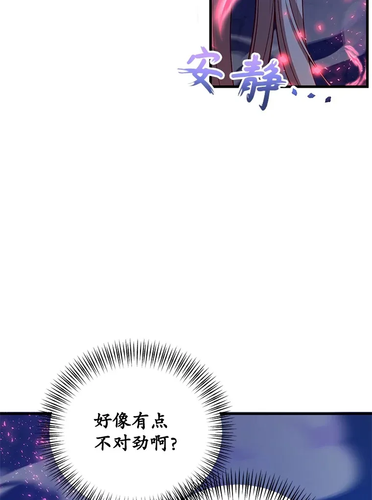 51.离间计 第151页