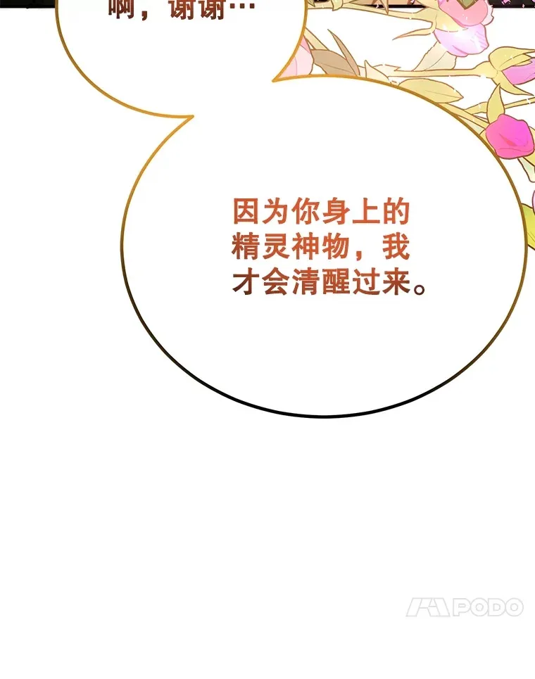 51.离间计 第162页