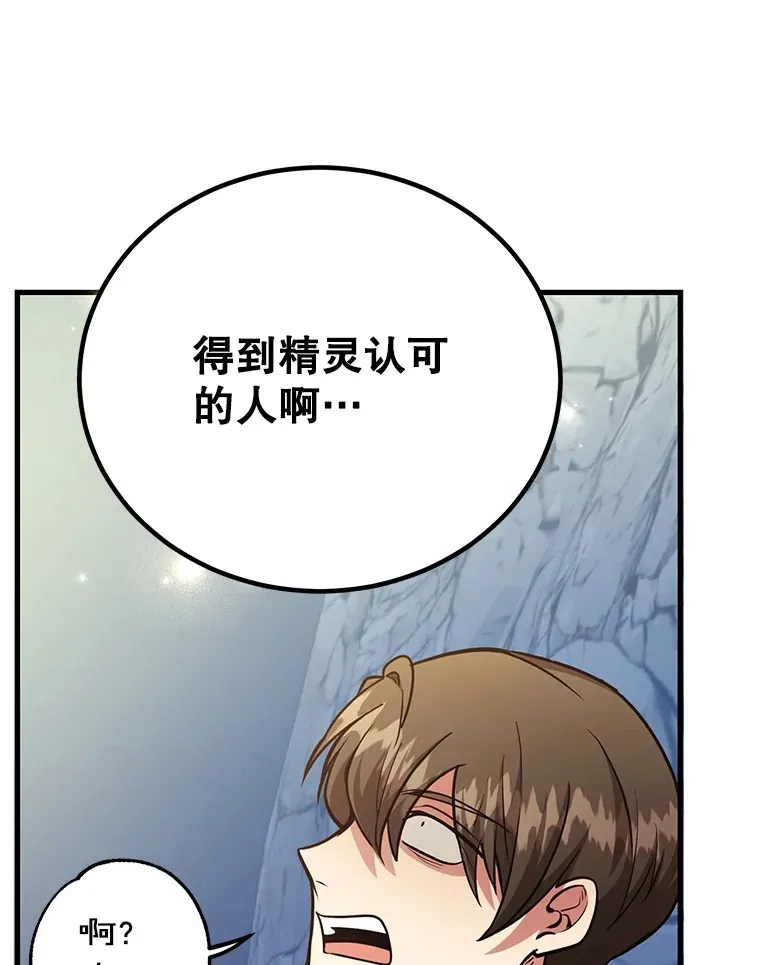 51.离间计 第163页