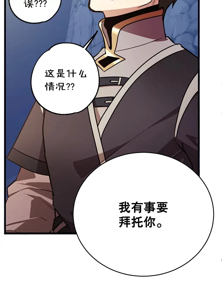 51.离间计 第164页