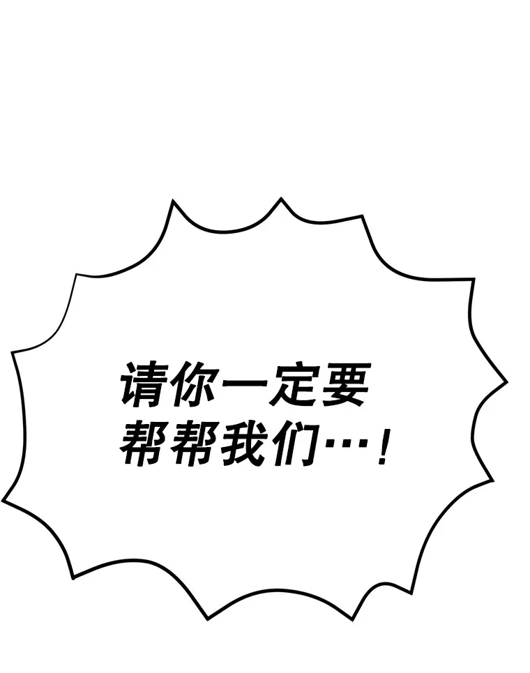 51.离间计 第165页