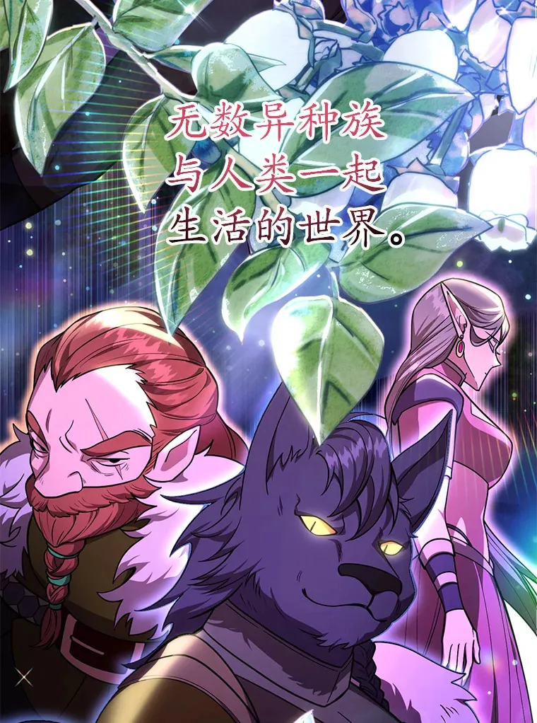 52.世界的裂缝 第3页