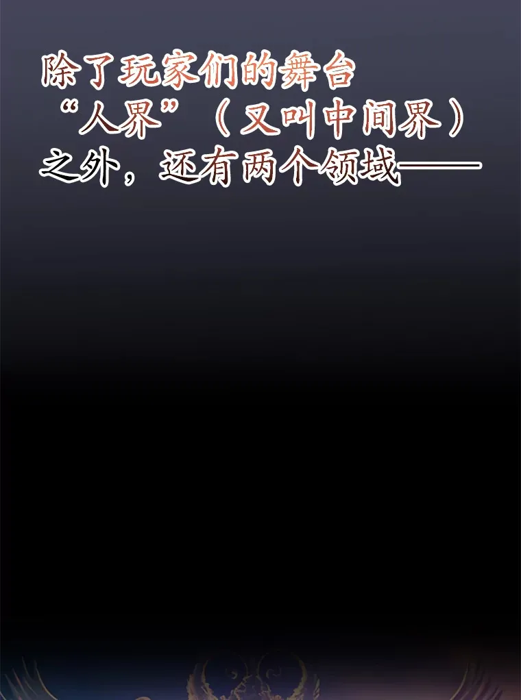 52.世界的裂缝 第5页