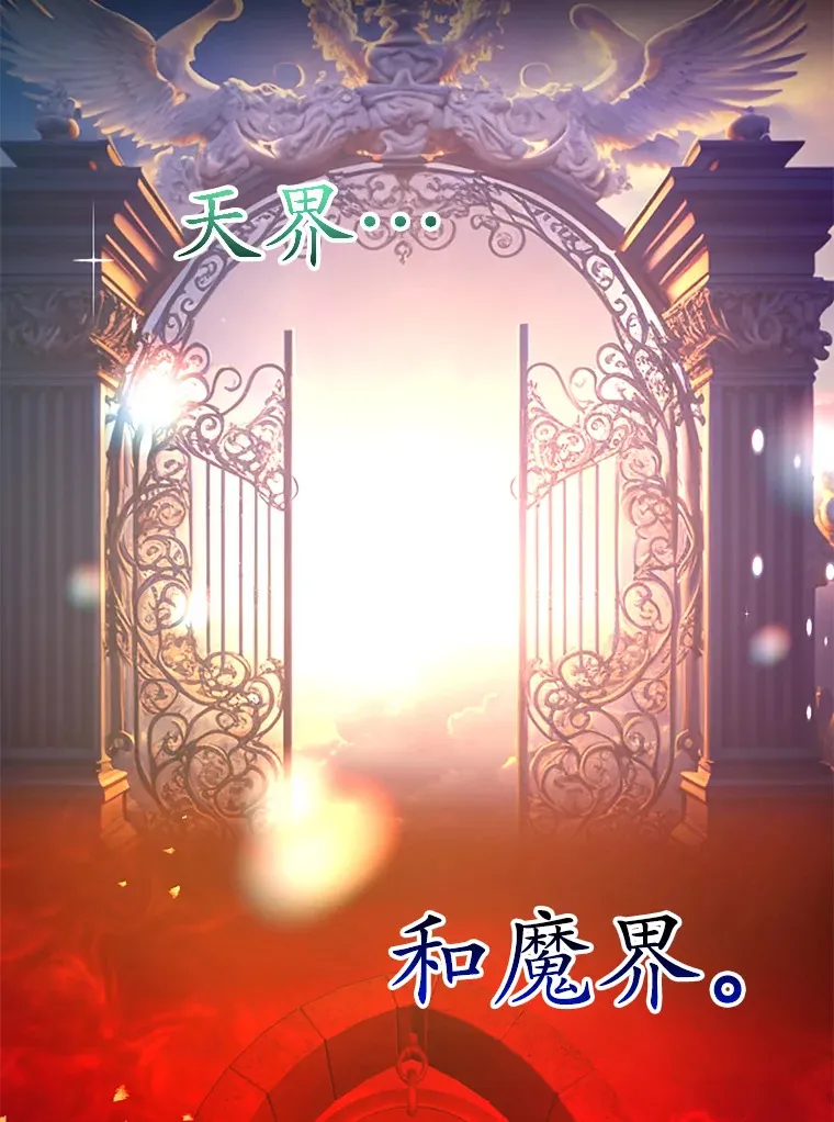 52.世界的裂缝 第6页