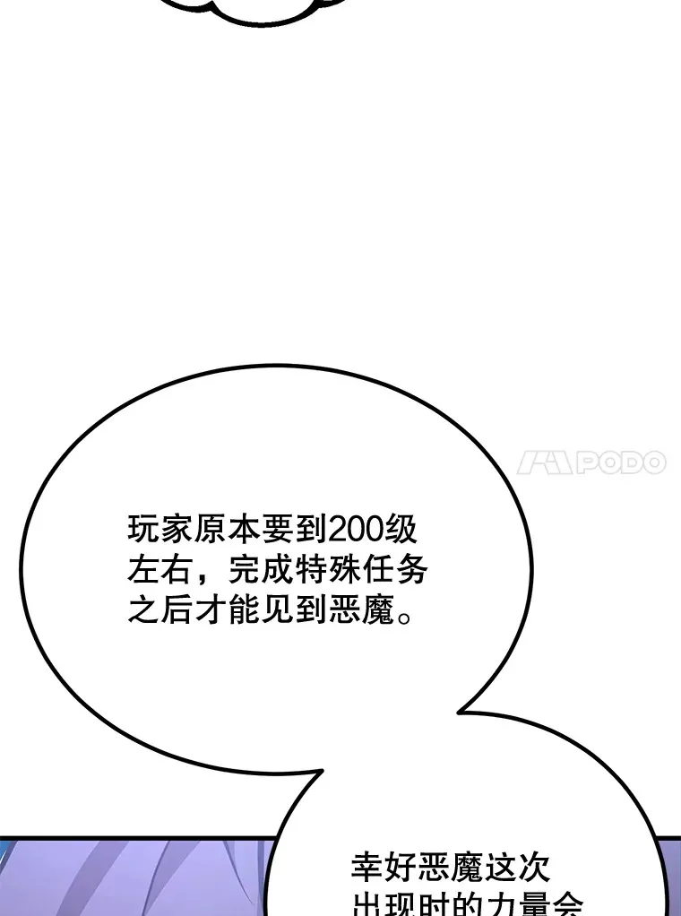 52.世界的裂缝 第10页