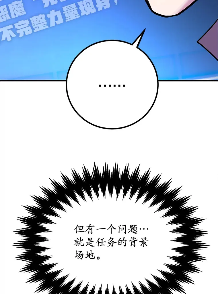 52.世界的裂缝 第12页