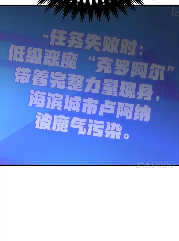 52.世界的裂缝 第13页