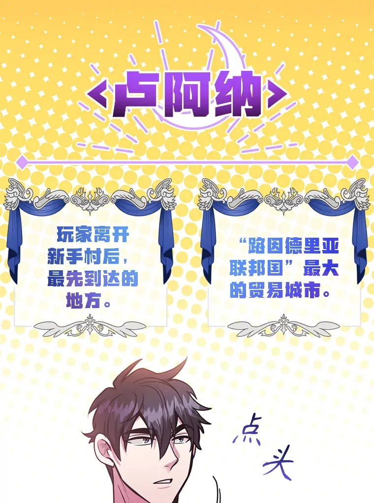 52.世界的裂缝 第15页