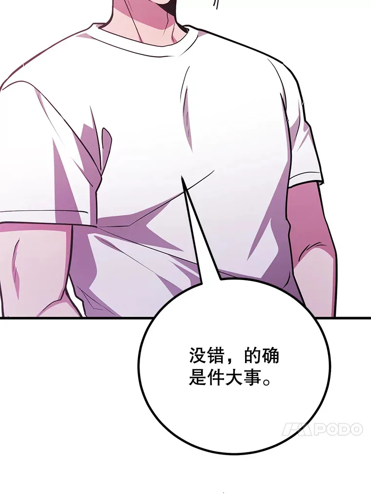 52.世界的裂缝 第16页